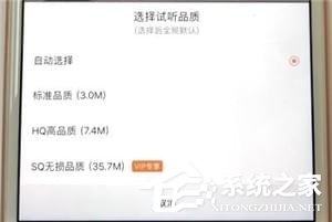 虾米音乐怎么调节音效?虾米音乐调节音效的方法