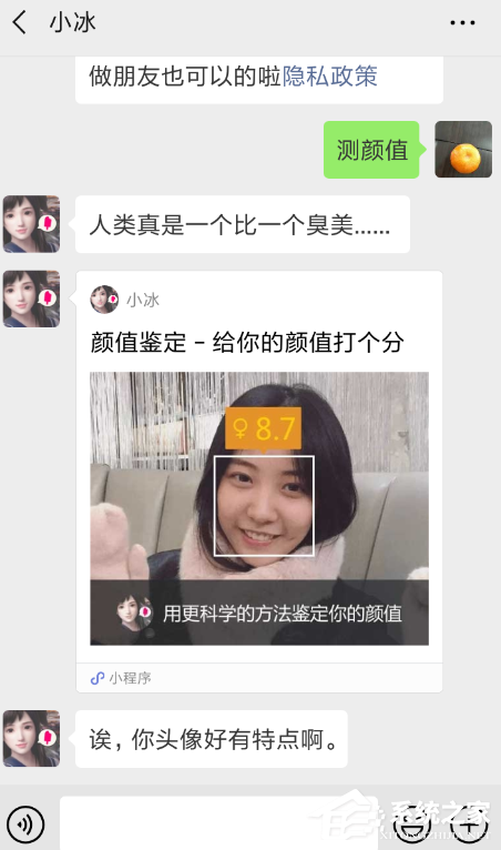 微信中怎么鉴定颜值？微信中鉴定颜值的方法