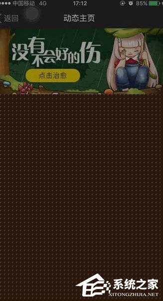 陌陌APP怎么购买动态主页?陌陌APP购买动态主页的方法