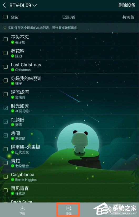 手机酷狗音乐怎么恢复本机以前歌曲?酷狗音乐恢复本机以前歌曲的方法