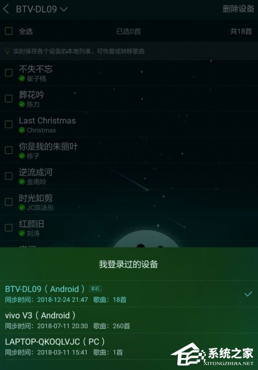 手机酷狗音乐怎么恢复本机以前歌曲?酷狗音乐恢复本机以前歌曲的方法