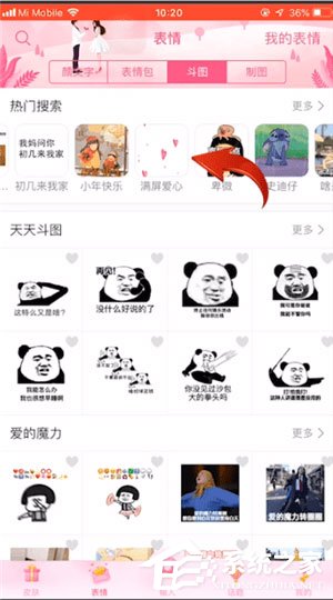 搜狗输入法中怎么弄猫爪爱心?搜狗输入法中弄猫爪爱心的方法