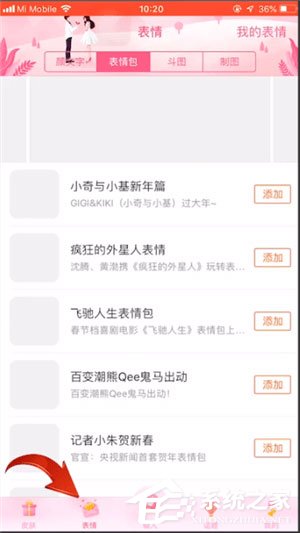 搜狗输入法中怎么弄猫爪爱心?搜狗输入法中弄猫爪爱心的方法