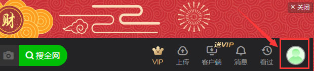 爱奇艺app中怎么使用扫描二维码登录?爱奇艺app中使用扫描二维码登录的方法