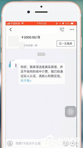 闲鱼app中怎么租房?闲鱼app中租房的方法