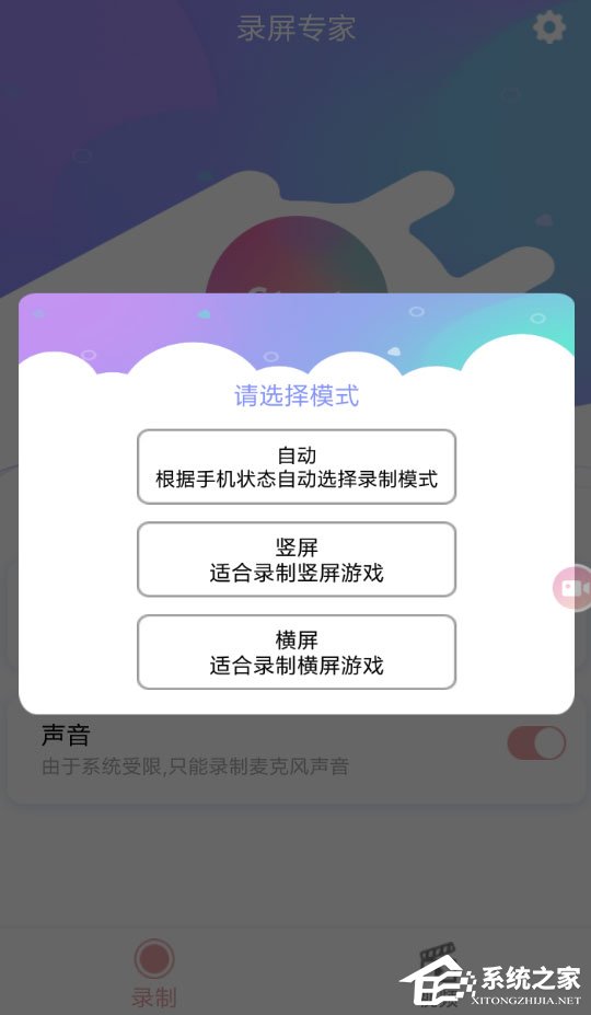 随身乐队中怎么录视频?随身乐队中录视频的方法