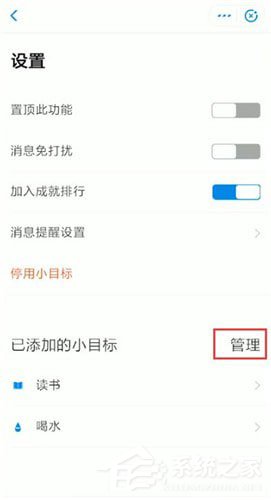 支付宝中怎么将小目标删除?支付宝中将小目标删除的方法