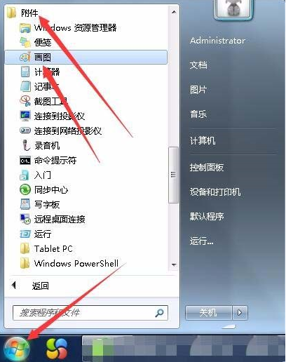 如果设置win7自带画图工具橡皮擦的大小 设置win7自带画图工具橡皮擦的大小的方法 