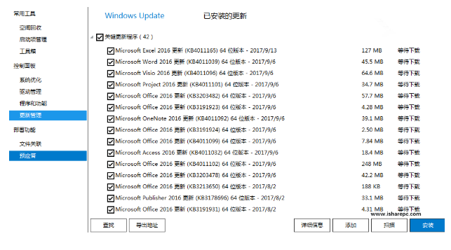 Win10自动更新怎么使用DISM++进行关闭 DISM++关闭Win10自动更新的教程