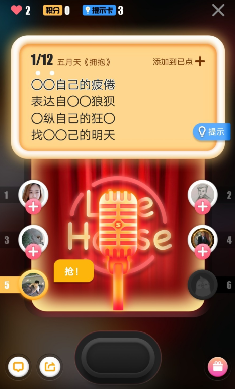 全民K歌抢麦功能怎么玩？