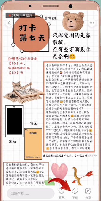 如何使用时光手账 时光手账的使用方法