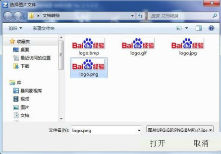 转转大师app如何转换图片格式 转转大师app转换图片格式的具体步骤 