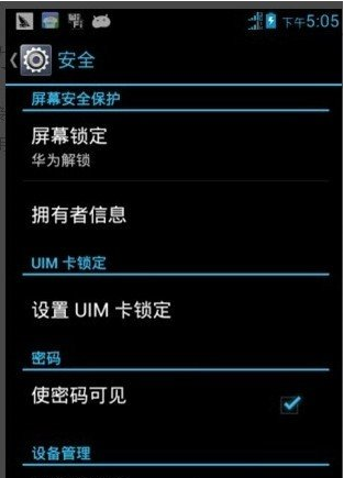 刷机精灵怎么解锁？