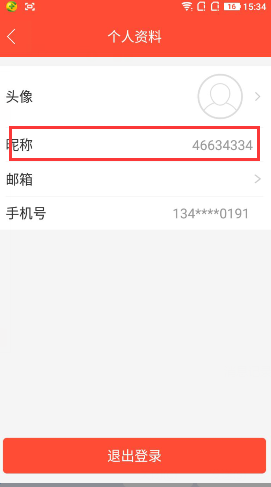 如何更改全民tv用户名 全民tv更改用户名的方法
