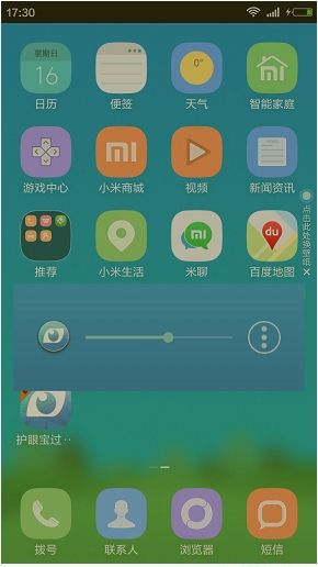 护眼宝app如何使用 护眼宝app的使用方法 