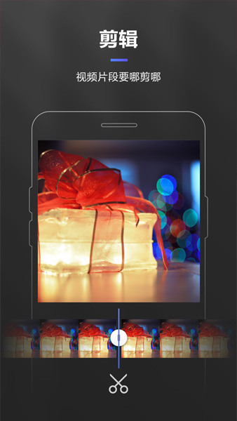 乐秀视频编辑器怎么剪辑视频？