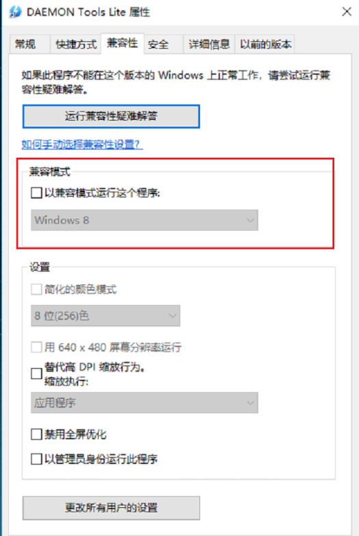 win10系统玩不了老游戏怎么办？