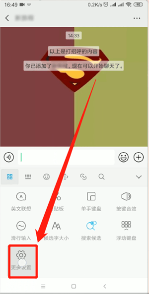 如何关闭搜狗输入法中的表情包 关闭搜狗输入法表情包的方法 