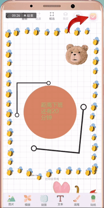 如何使用时光手账 时光手账的使用方法