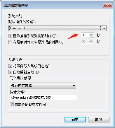OneKey Ghost怎么删除启动项 OneKey Ghost删除启动项的方法