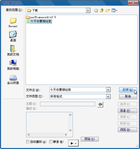 会声会影怎么添加背景音乐？