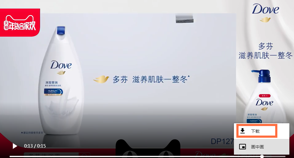 优酷视频如何快速下载网页视频？