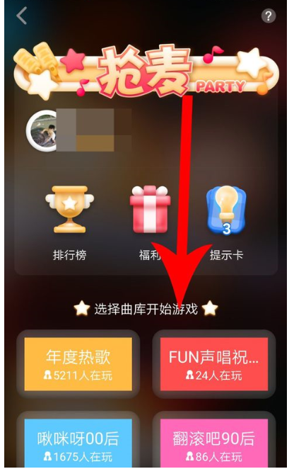 全民K歌抢麦功能怎么玩？