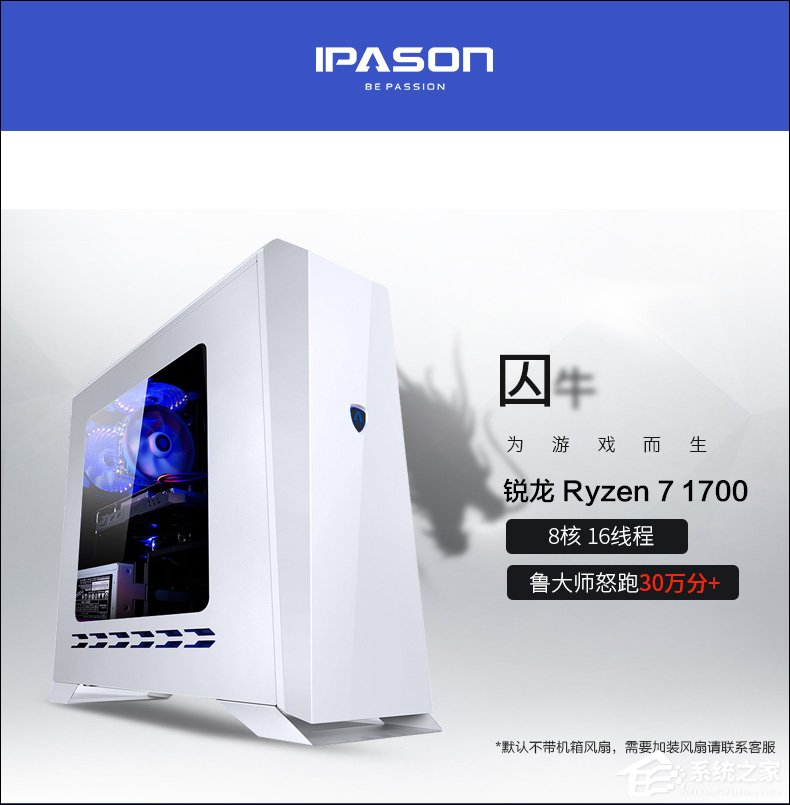 Ryzen 7八核/8GD4/迪兰RX 570独显吃鸡组装机配置