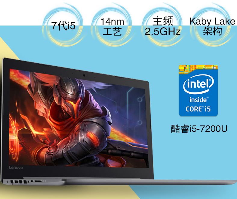 i5 7200U双核/4G/AMD Radeon M530独显联想笔记本