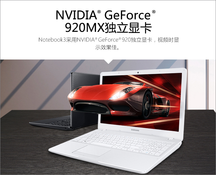 三星笔记本i5 6200U双核/4G/Geforce 920MX/15.6英寸