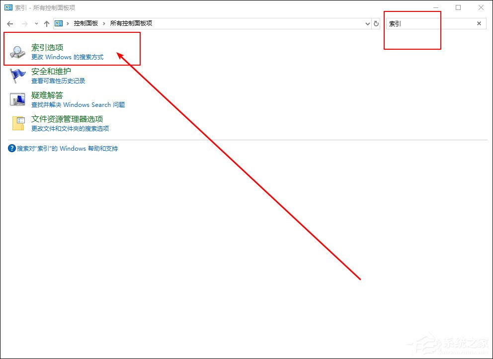 Win10 1909系统小娜搜索速度很慢怎么办