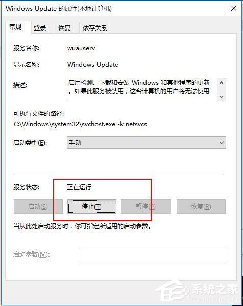 Win10补丁安装失败提示0x80070422