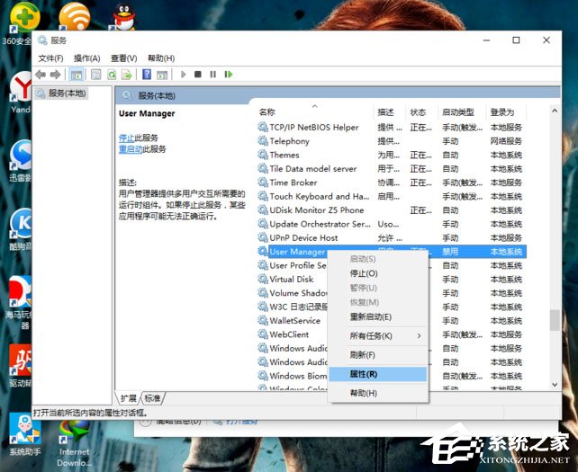 Win10开始菜单和Cortana不能用如何解决?
