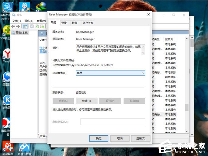 Win10开始菜单和Cortana不能用如何解决?