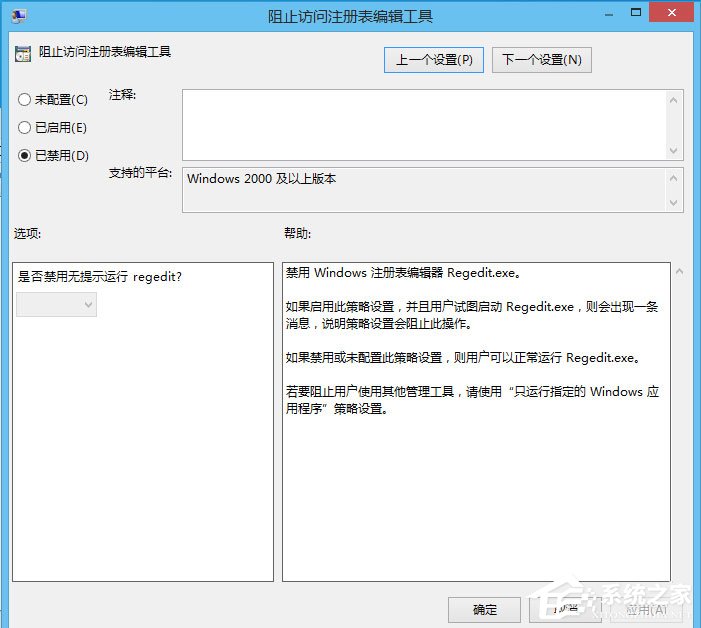 Win10怎么解锁注册表？Win10注册表解锁方法介绍