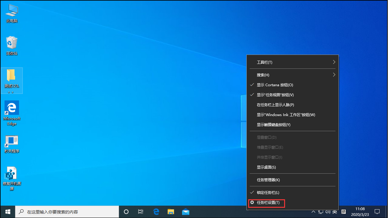 Win10操作中心不见了怎么办?