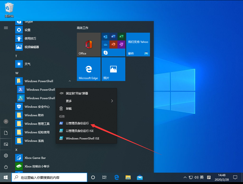 Win10 1909夜间模式出现Bug怎么修复?