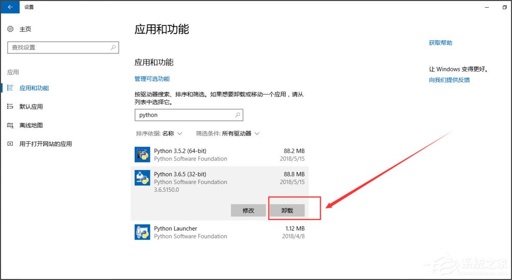 Win10系统Python 0x80070643发生错误