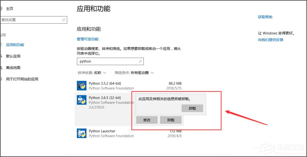 Win10系统Python 0x80070643发生错误
