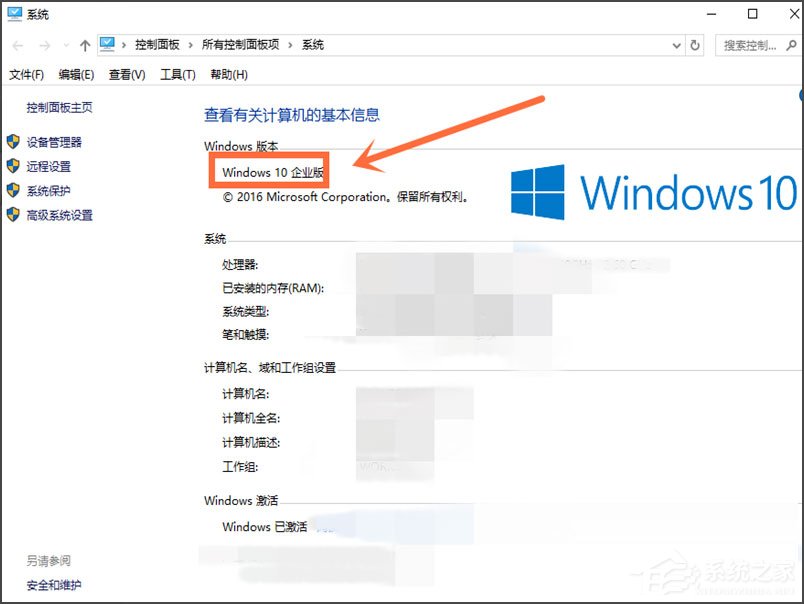 如何查看Win10版本号？
