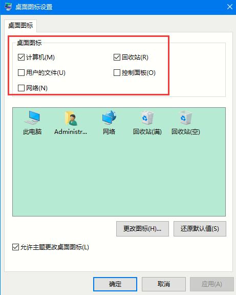 Win10取消平板模式的方法