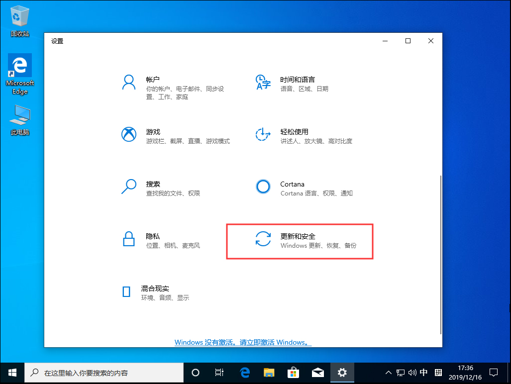 Win10 1909怎么关闭自带杀软？