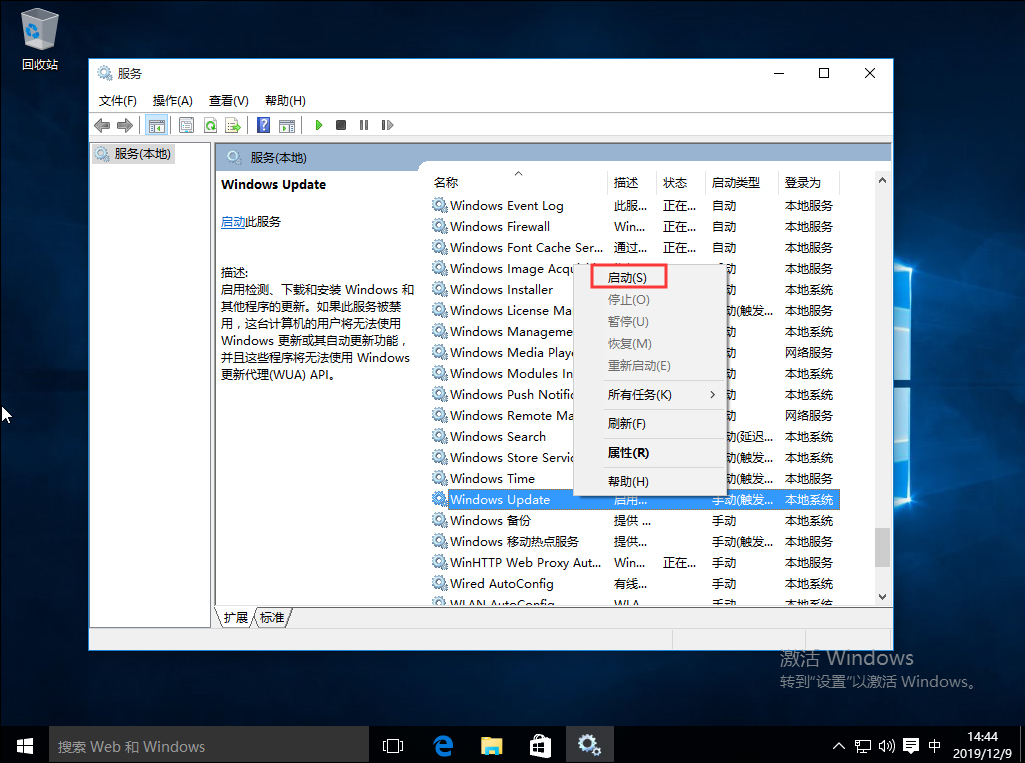 Win10自带应用打不开怎么办？