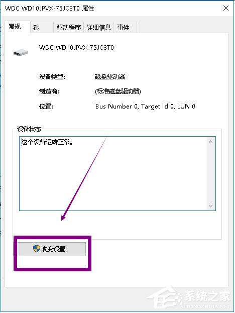 Win10提示Windows延缓写入失败怎么解决?