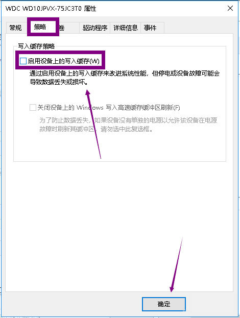 Win10提示Windows延缓写入失败怎么解决?