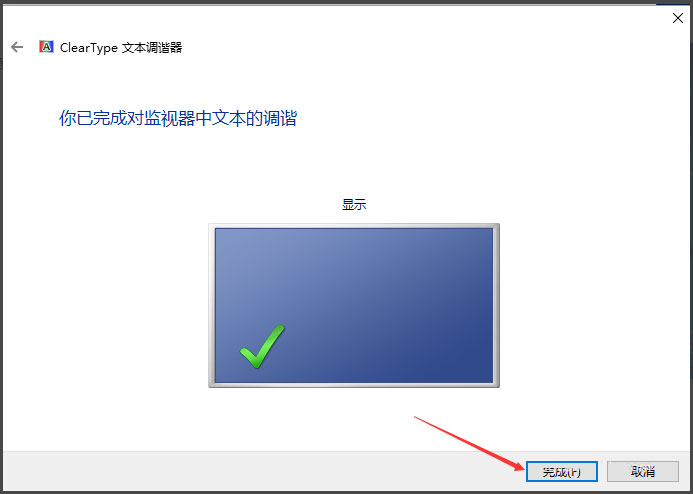 Win10显示器颜色怎么校正?Win10显示器颜色校正方法