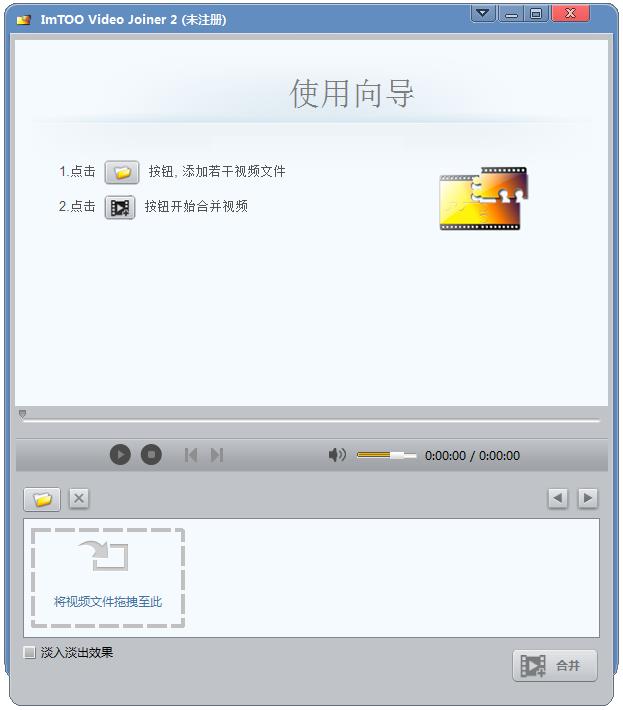 视频合并软件