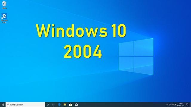 微软win10 2004正式版开始更新下载