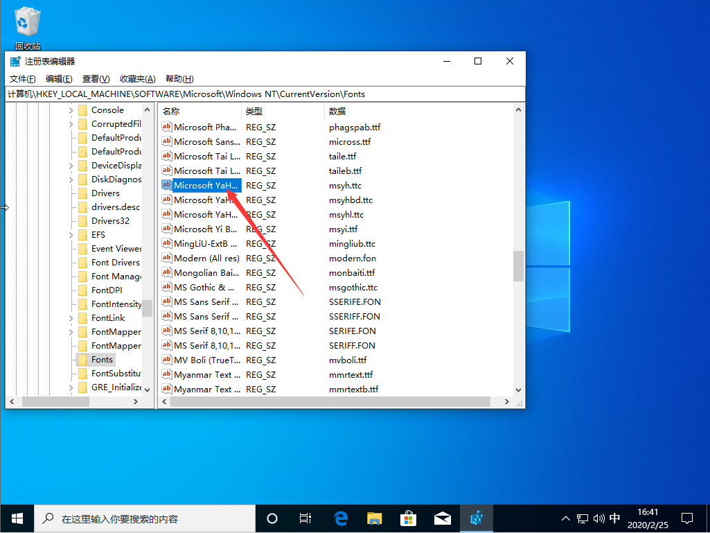 Win10 1909默认字体怎么修改?