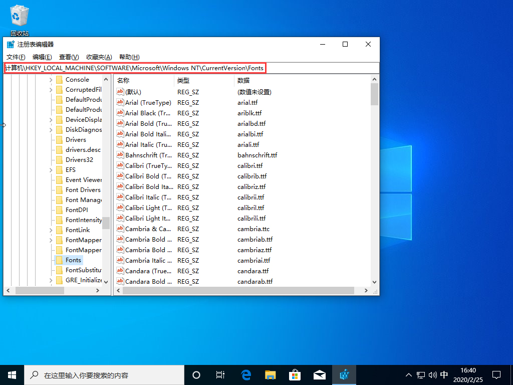 Win10 1909默认字体怎么修改?